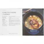 Книга «Мясо. На любой вкус и аппетит», фото 4