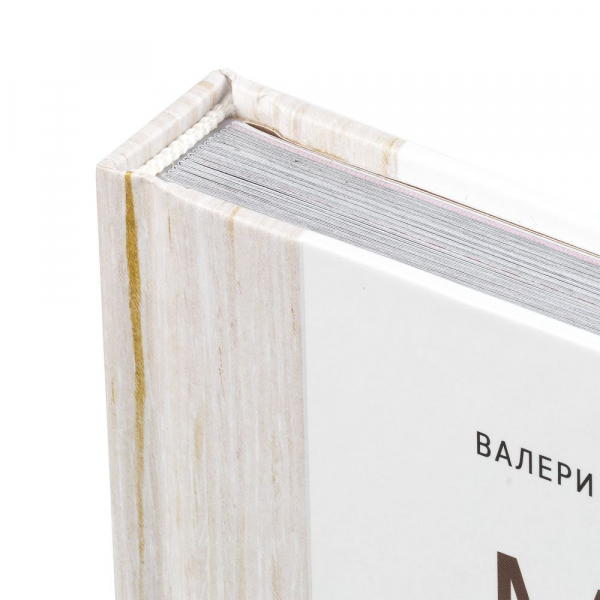 Книга «Мясо. На любой вкус и аппетит» - купить оптом