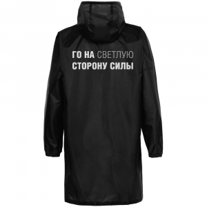 Дождевик «Го на светлую сторону», черный - купить оптом