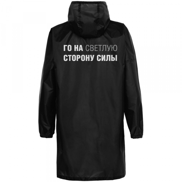 Дождевик «Го на светлую сторону», черный - купить оптом