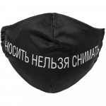 Маска для лица «Носить нельзя снимать», фото 2