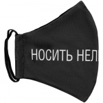 Маска для лица «Носить нельзя снимать», фото 3