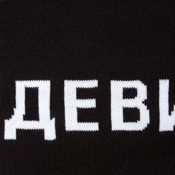 Шарф «Девиантно» - купить оптом