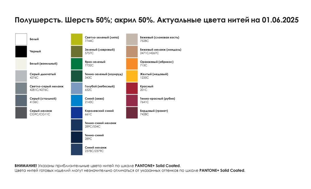 Плед на заказ Tricksy Net Light, S, полушерсть - купить оптом