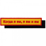 Наклейка тканевая Lunga Round, M, зеленый неон - купить оптом