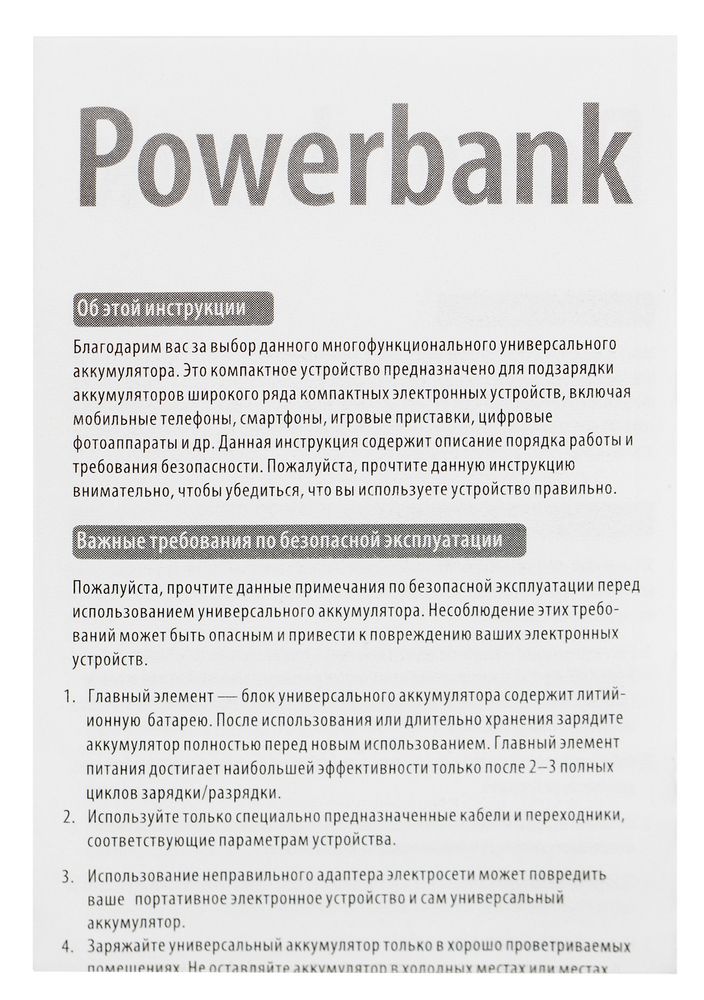 Внешний аккумулятор Fast Trick с Type-C, 10000 мАч, синий - купить оптом