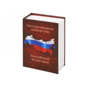 Часы Государственное устройство Российской Федерации, коричневый/бордовый - купить оптом