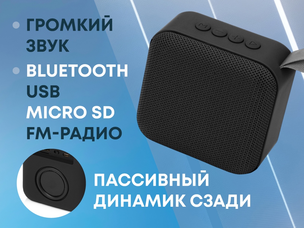 Портативная колонка Otto, черный - купить оптом