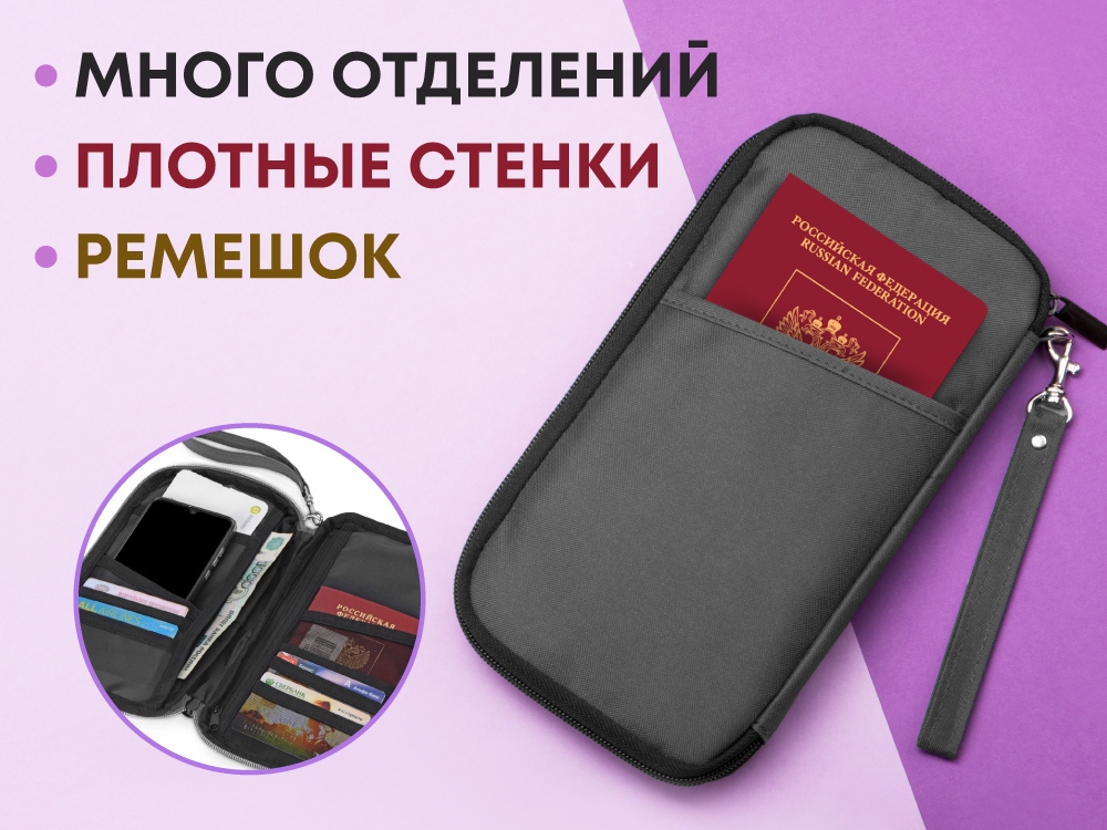Органайзер для документов Keep Safe, серый - купить оптом