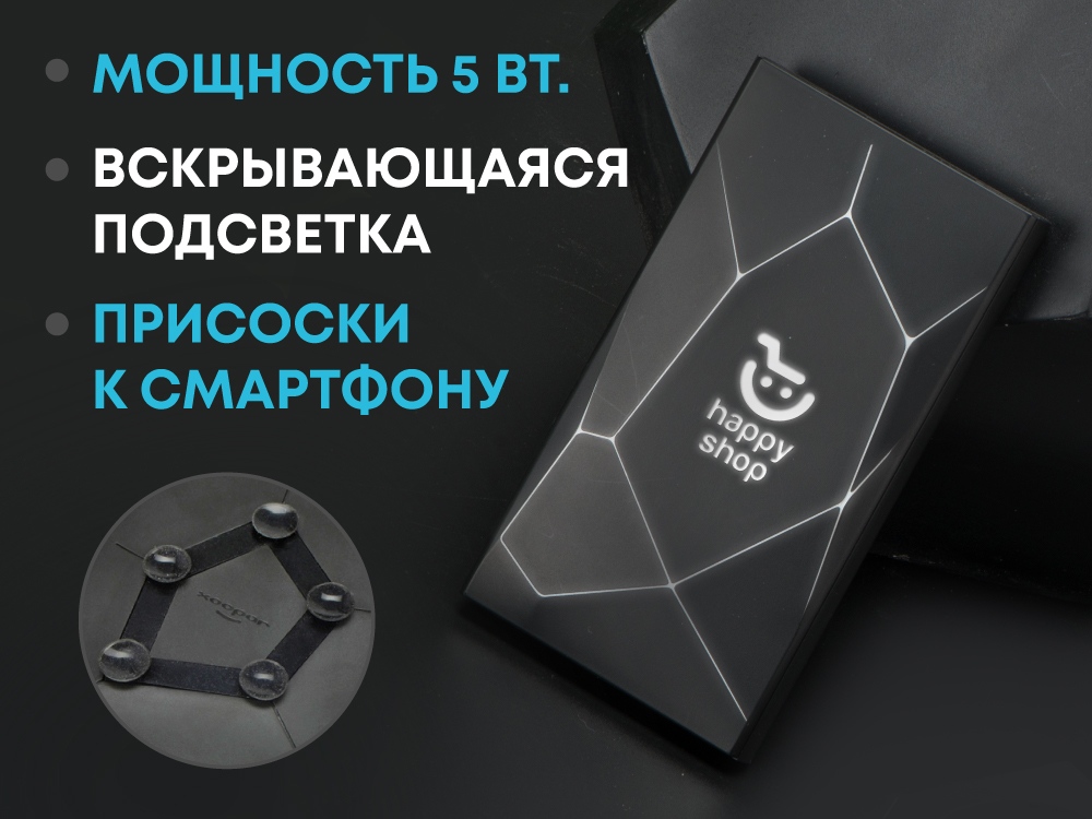 Портативное беспроводное зарядное устройство Geo Wireless, 5000 mAh, черный - купить оптом