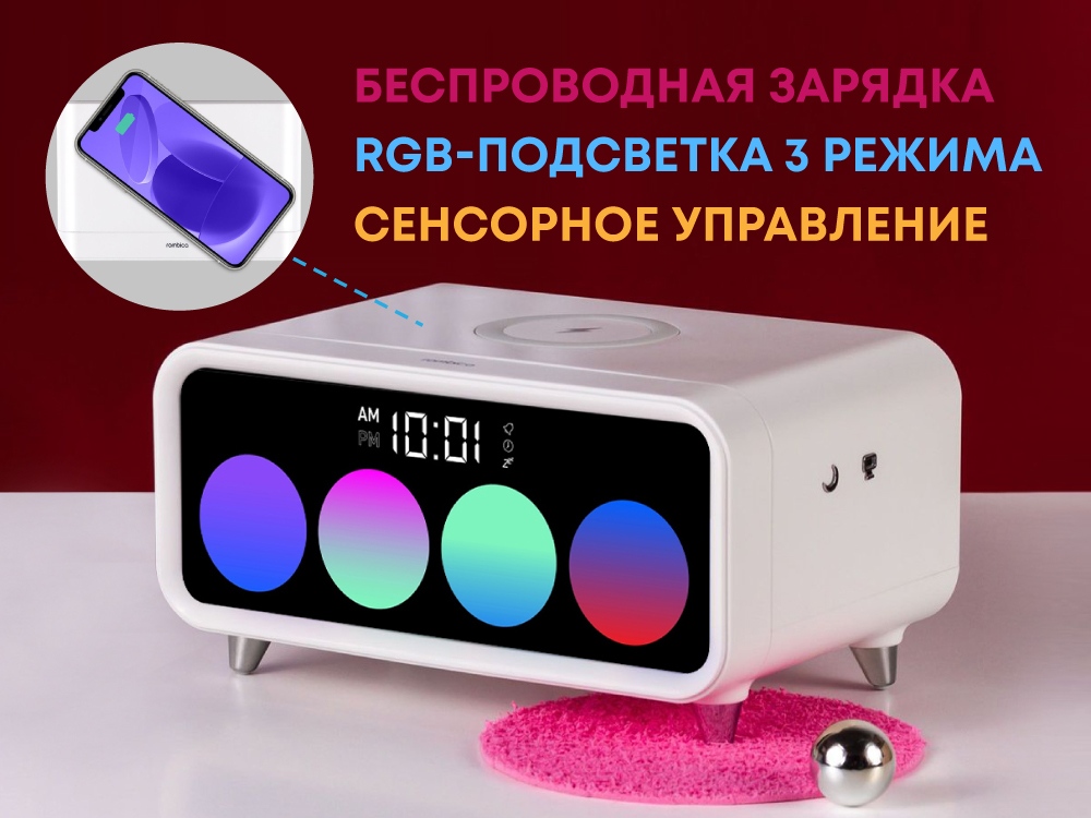 Часы с беспроводным зарядным устройством Rombica Timebox 1, белый - купить оптом