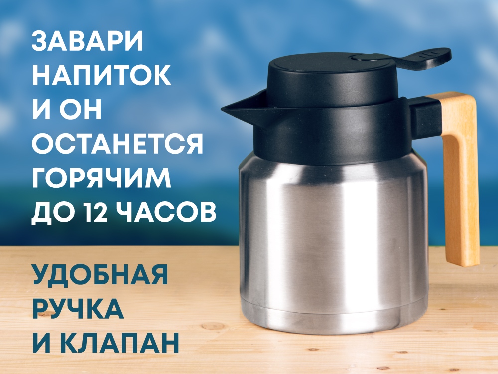 Кофепот с деревянной ручкой, 850 мл, серебристый - купить оптом