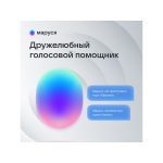 Умная колонка VK Капсула Мини с голосовым помощником Марусей, терракотовый, фото 3
