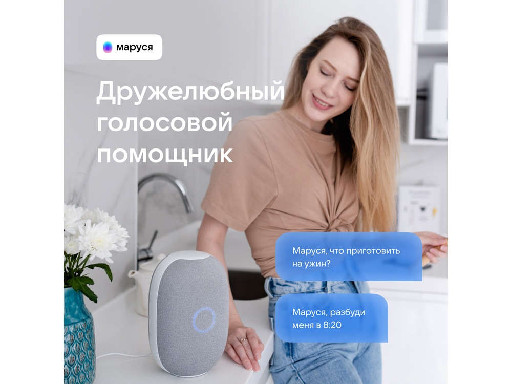 Умная колонка VK Капсула с голосовым помощником Марусей, белый - купить оптом