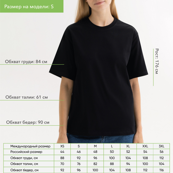 Футболка унисекс RUST, 100% хлопок, 240 гр., черная, размер XXXL - купить оптом