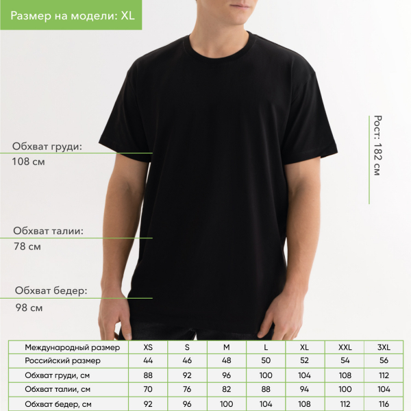 Футболка унисекс KRIS, 100% хлопок, 150 гр., черная, размер L - купить оптом
