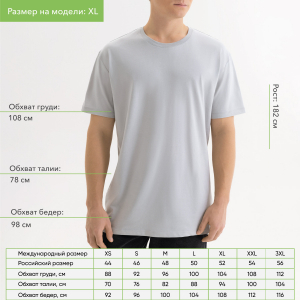 Футболка унисекс KRIS, 100% хлопок, 150 гр., светло-серая, размер XXXL - купить оптом